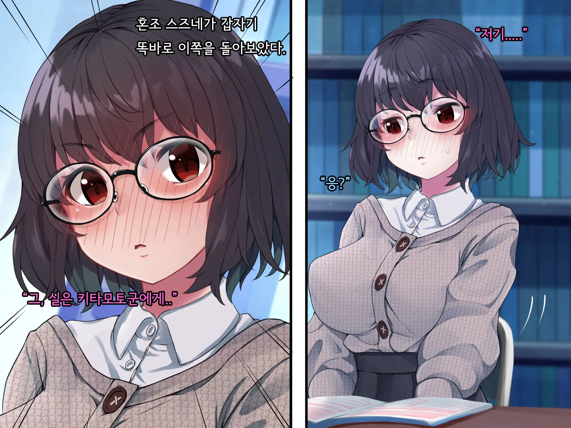 Bungaku Shoujo Suzune No Daigaku Seikatsu | 문학소녀 스즈네의 대학성활